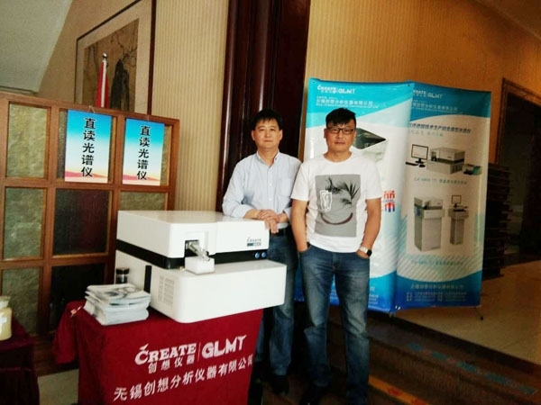 創想儀器鑄造用光譜儀展臺 創想儀器鑄造用光譜儀展臺