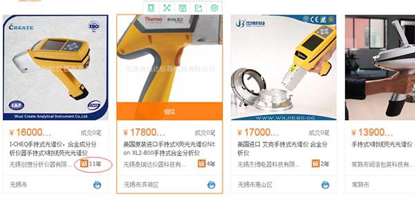 創想手持式分析儀老品牌 創想手持式分析儀老品牌