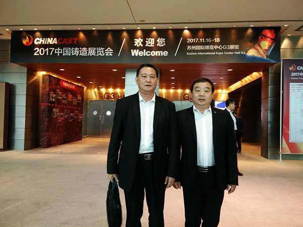 國(guó)內(nèi)光譜儀制造商創(chuàng)想儀器受邀參加2017中國(guó)鑄造活動(dòng)周 國(guó)內(nèi)光譜儀制造商創(chuàng)想儀器受邀參加2017中國(guó)鑄造活動(dòng)周