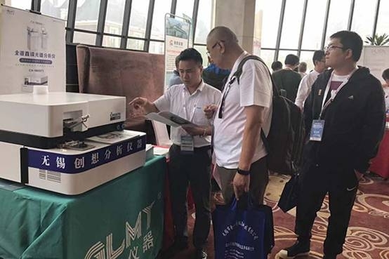 創想儀器攜直讀光譜儀赴長春參加中鑄協第四屆全國鑄造行業創新發展論壇 創想儀器攜直讀光譜儀赴長春參加中鑄協第四屆全國鑄造行業創新發展論壇