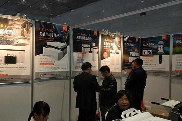 創(chuàng)想儀器參加中鑄協(xié)精密鑄造展無錫場 創(chuàng)想儀器參加中鑄協(xié)精密鑄造展無錫場