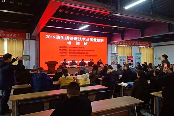 山西消失模鑄造技術培訓班邀GLMY創想光譜廠家參與 山西消失模鑄造技術培訓班邀GLMY創想光譜廠家參與