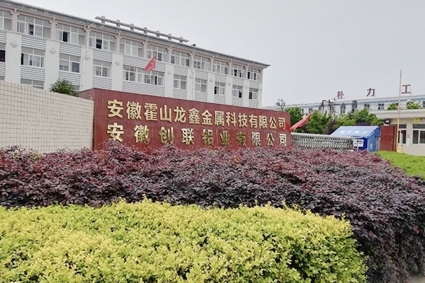 安徽創聯鋁業有限公司購買創想直讀光譜儀 安徽創聯鋁業有限公司購買創想直讀光譜儀