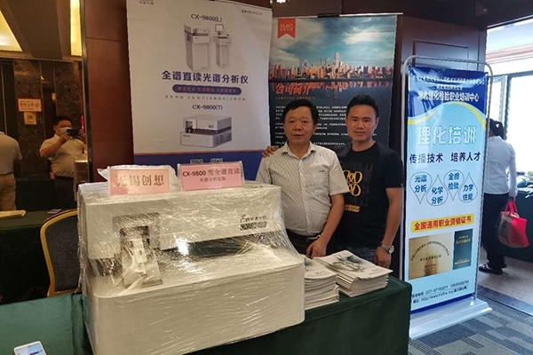 創想儀器展臺 創想儀器展臺