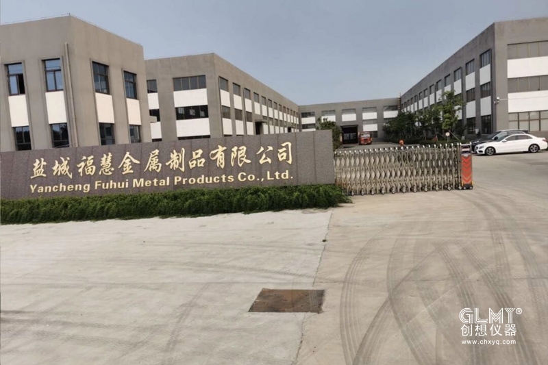 鹽城?；劢饘僦破焚徣雱?chuàng)想直讀光譜儀