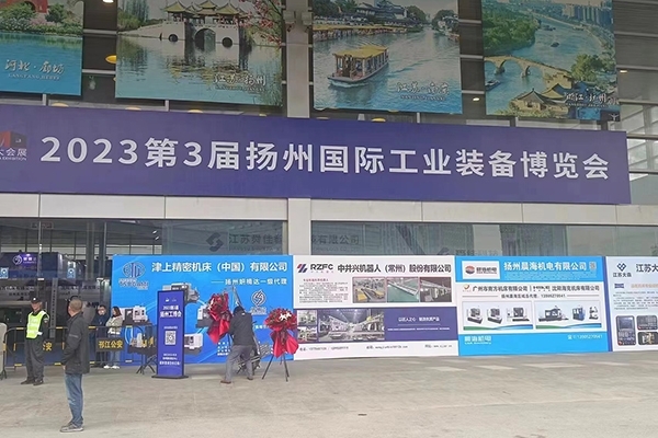 揚州博工會開幕