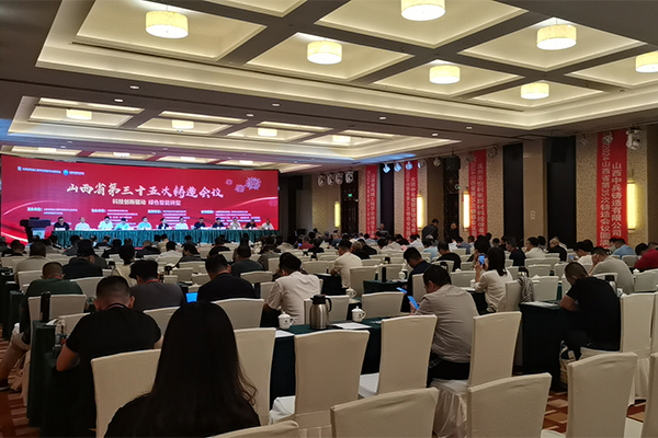 山西鑄造會議現(xiàn)場